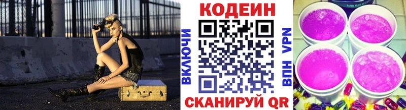 купить закладку  Гурьевск  Кодеин напиток Lean (лин) 