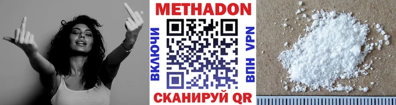 МЕТАДОН methadone Гурьевск